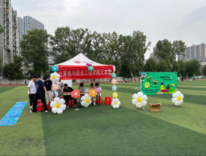 计算机与信息工程学院“唤醒多巴胺 解压大行动”心理游园会圆满收官