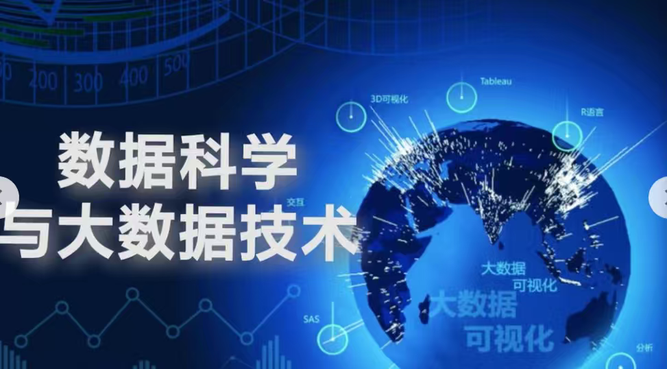 计算机科学与技术（国际AI大数据方向）