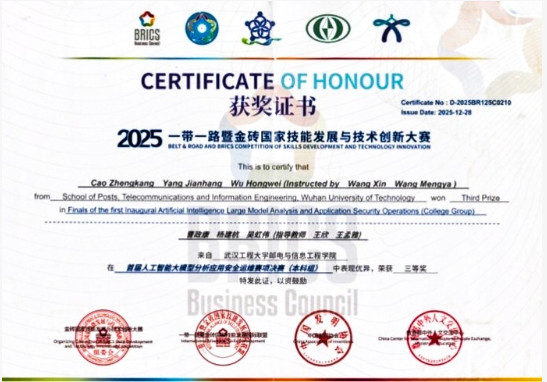 我校在“一带一路”暨金砖国家技能发展与技术创新大赛中斩获2银1铜