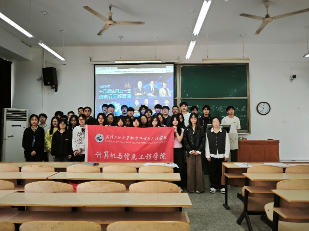 青春筑安全 青年勇担当——计算机与信息工程学院（人工智能学院）开展国家