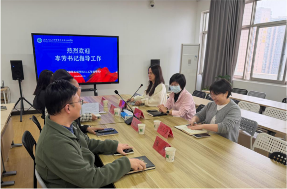 学院党委书记李芳深入计算机与信息工程学院开展专题调研并指导工作