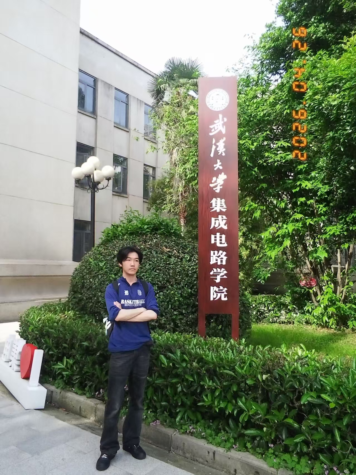 我院2026届学子郑金颢“一战”即圆梦武大！