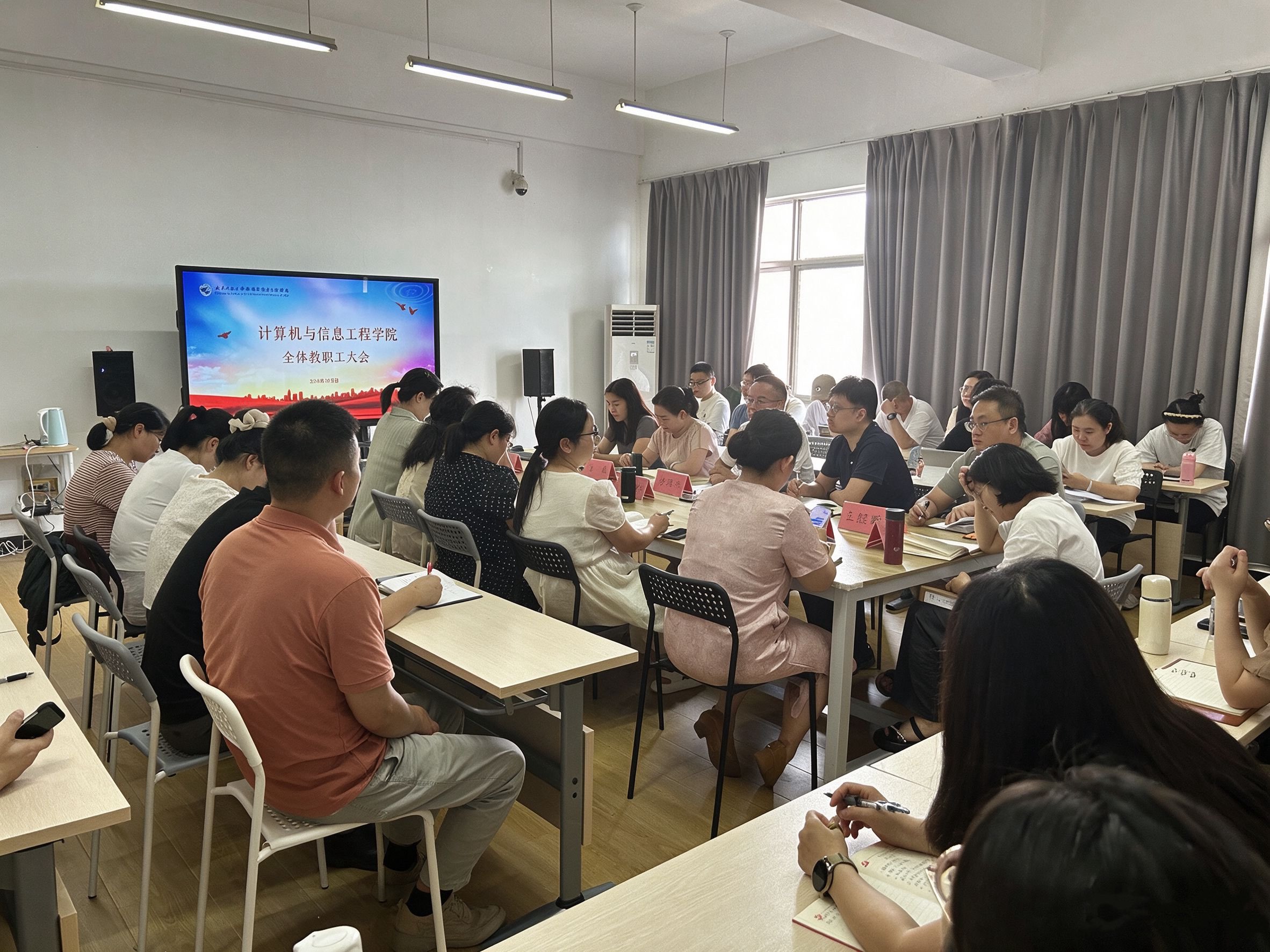 凝心聚力谋发展，履职担当启新程——计算机与信息工程学院召开期末全体教职