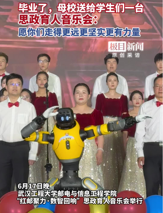 【极目新闻】毕业季，高校送上藏在旋律里的毕业礼物