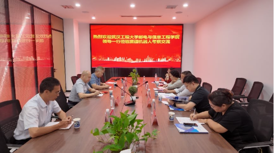 访企拓岗拓视野 产教融合启新程—2026级人工智能专业新生走进武汉苗疆机器人