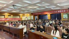 学院举办“你好千金——女生健康中国行”科普讲座