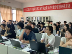 以数启智 建模未来--—计算机与信息工程学院举办2025年数学建模暑期培训