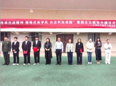 传承抗战精神·锤炼优良学风·矢志科技报国——计算机与信息工程学院举行升