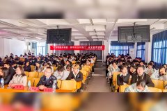 计算机与信息工程学院(人工智能学院)举办“平安校园共创建·筑牢防线并肩行